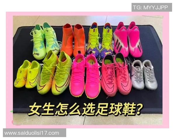 球星选择足球鞋钉的秘诀解析如何根据场地类型和个人需求挑选合适鞋钉